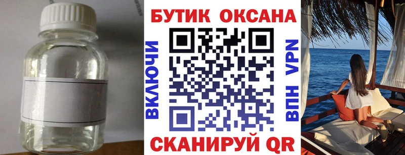 закладка  Сосенский  БУТИРАТ Butirat 