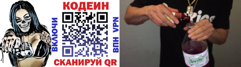 Codein Purple Drank  купить   Сосенский 