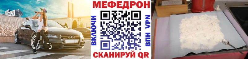 Мефедрон кристаллы  Сосенский 