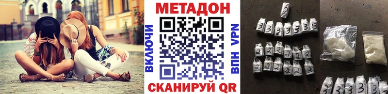 цены наркотик  Сосенский  МЕТАДОН VHQ 