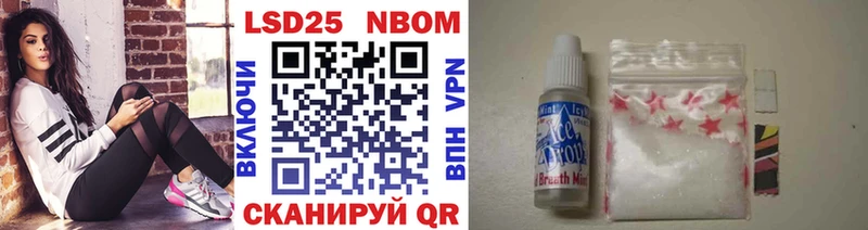 Марки NBOMe 1,5мг  Сосенский 